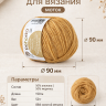 Pehorka_Peru_Alpaka_884_zolotistyy_melanzh
