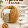 Pehorka_Peru_Alpaka_884_zolotistyy_melanzh