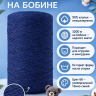 Hlopok_Bobiba_68_temno_siniy