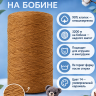 Hlopok_Bobiba_14_karamel
