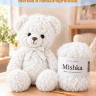 Artland_Mishka_01_belyi