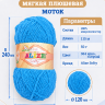 ALIZE_Softy_364_goluboy